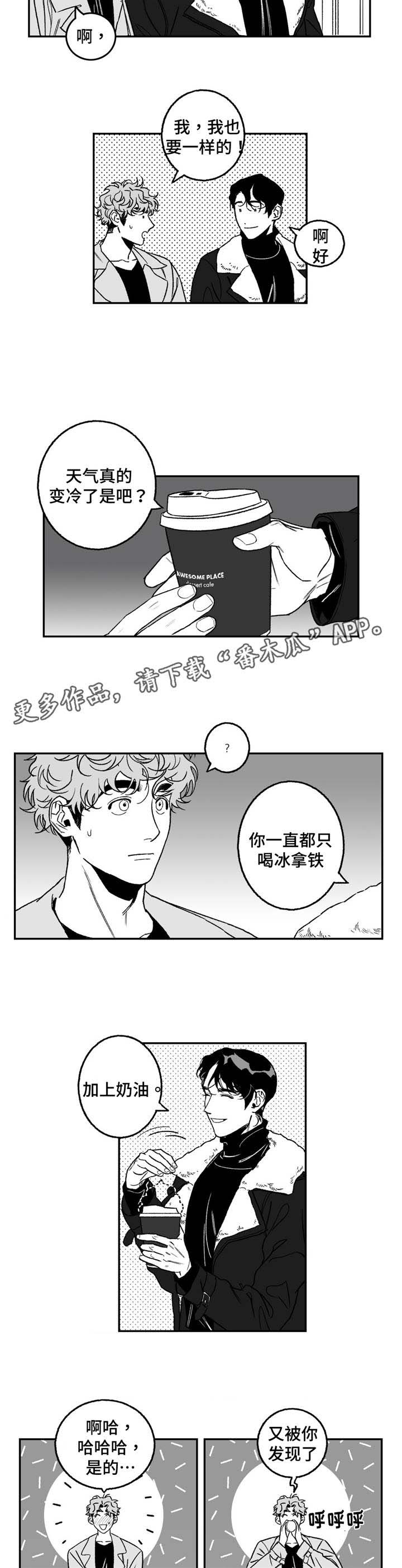 好老师专升本收费明细漫画,第19章：电影4图