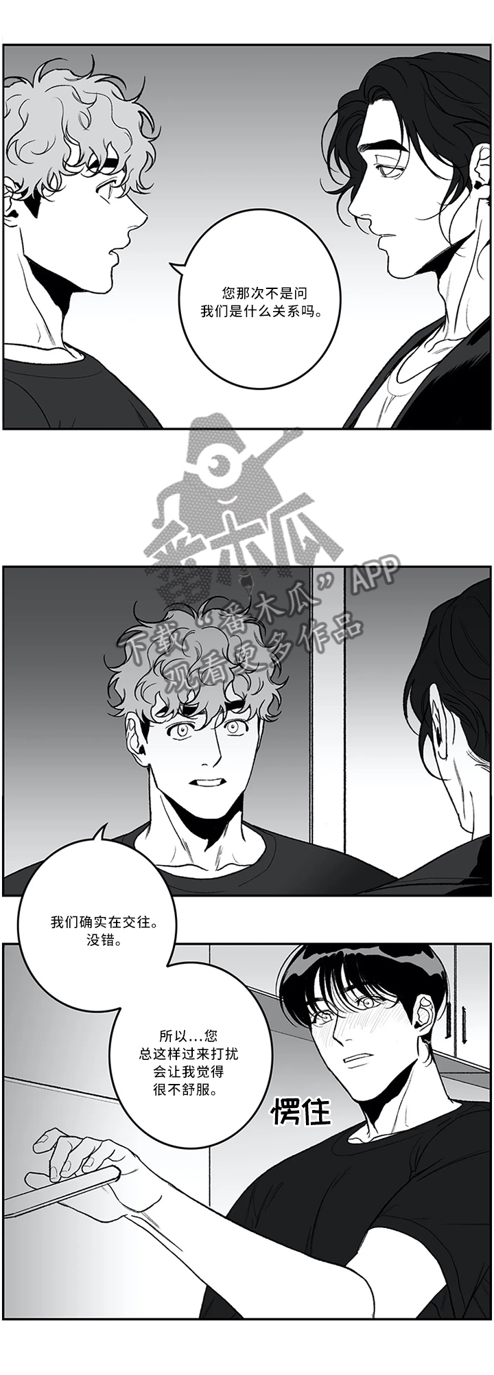 第44章：都听见啦1
