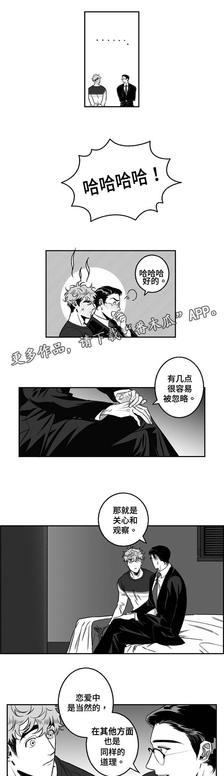第16章：新的课程3