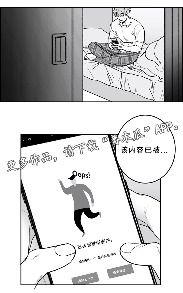 好老师专升本收费明细漫画,第31章：要不要问问?1图
