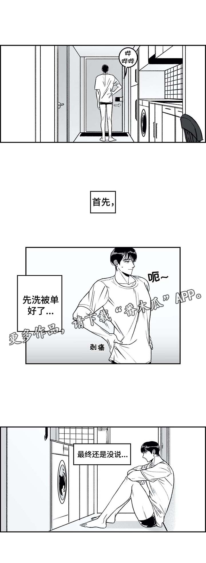 第26章：蒙圈0