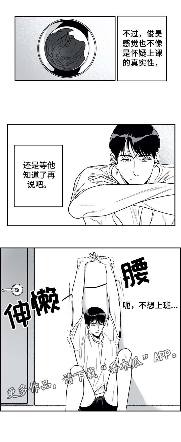 第26章：蒙圈1