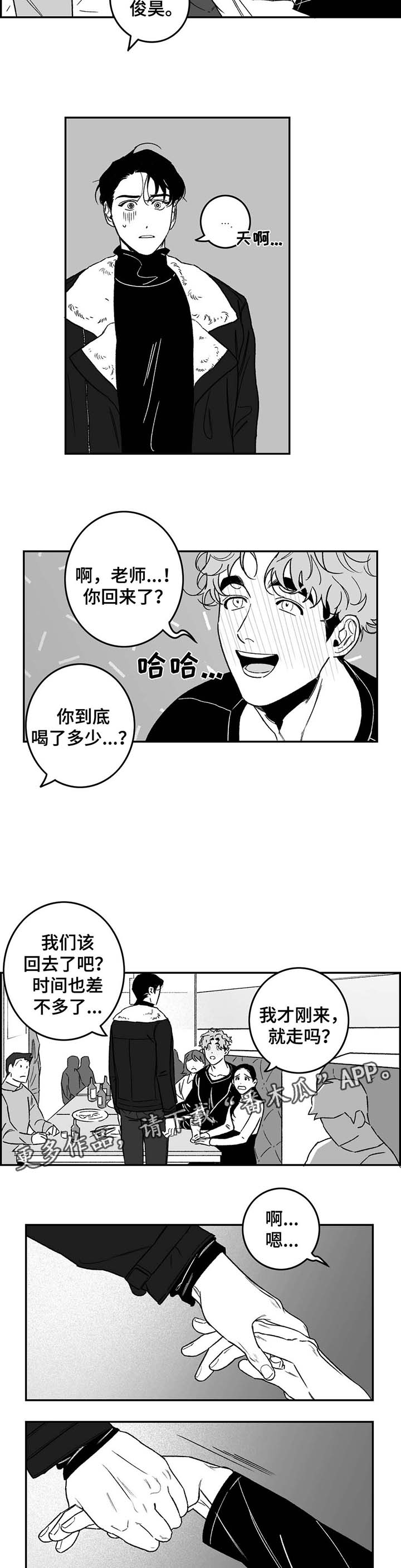 第22章：过去往事1