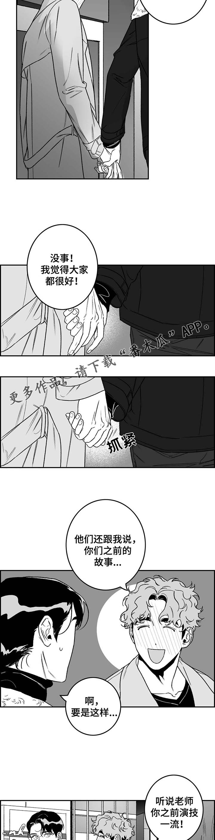 第22章：过去往事4