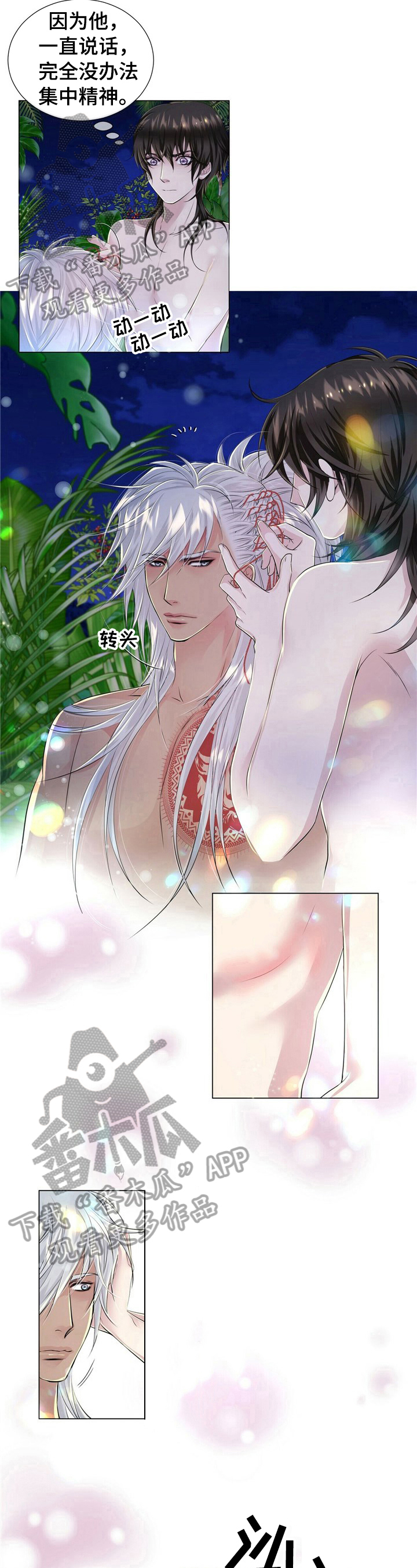 第28章：拍虫子4