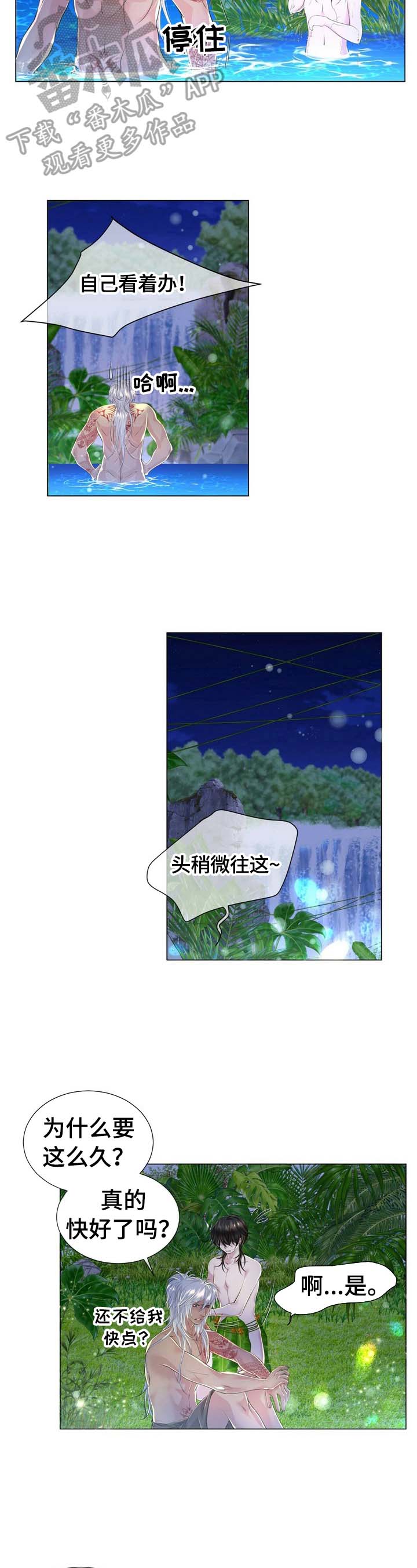 第28章：拍虫子3