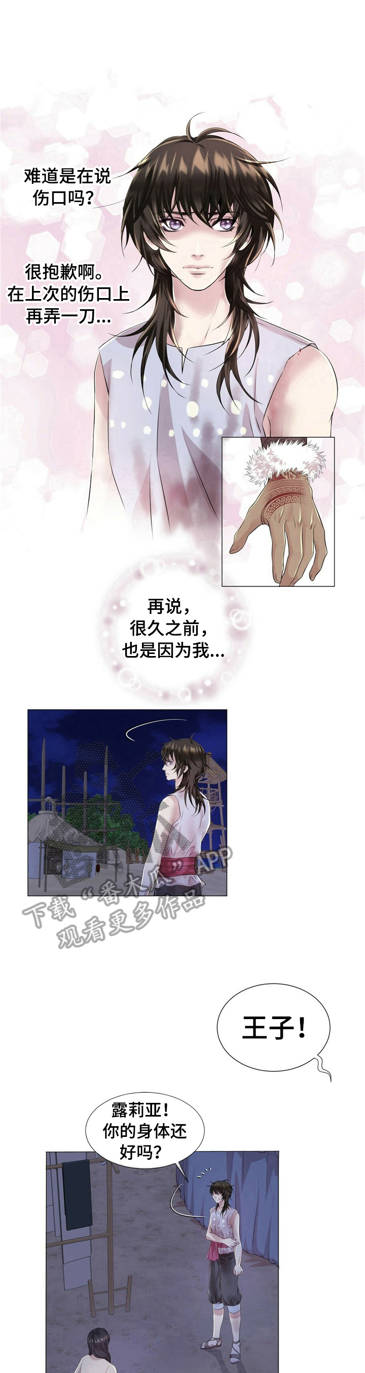 第24章：劝逃4