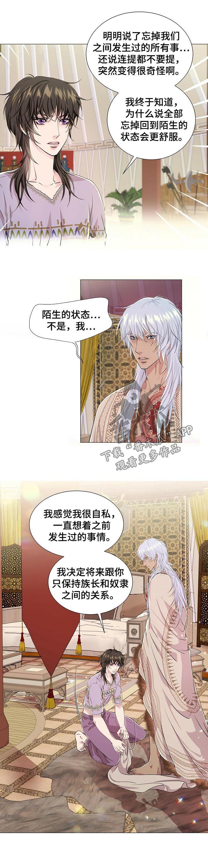 第49章：身体不会撒谎4