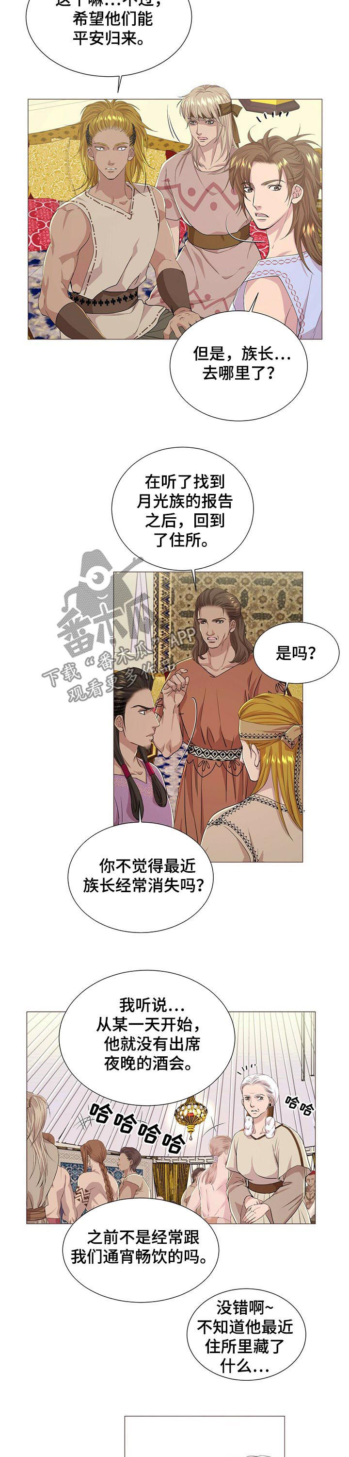 第49章：身体不会撒谎1
