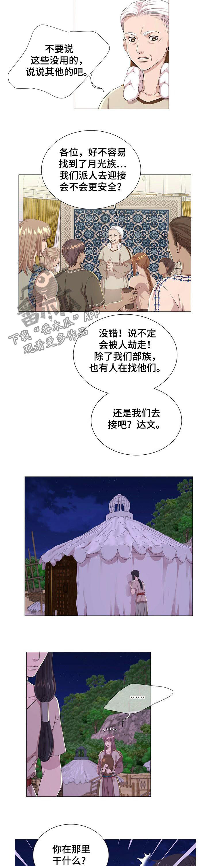 第49章：身体不会撒谎2