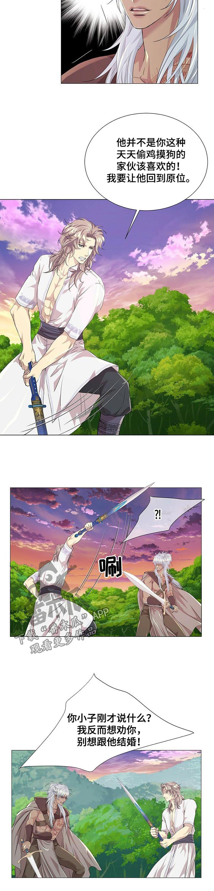 第67章：撤退2