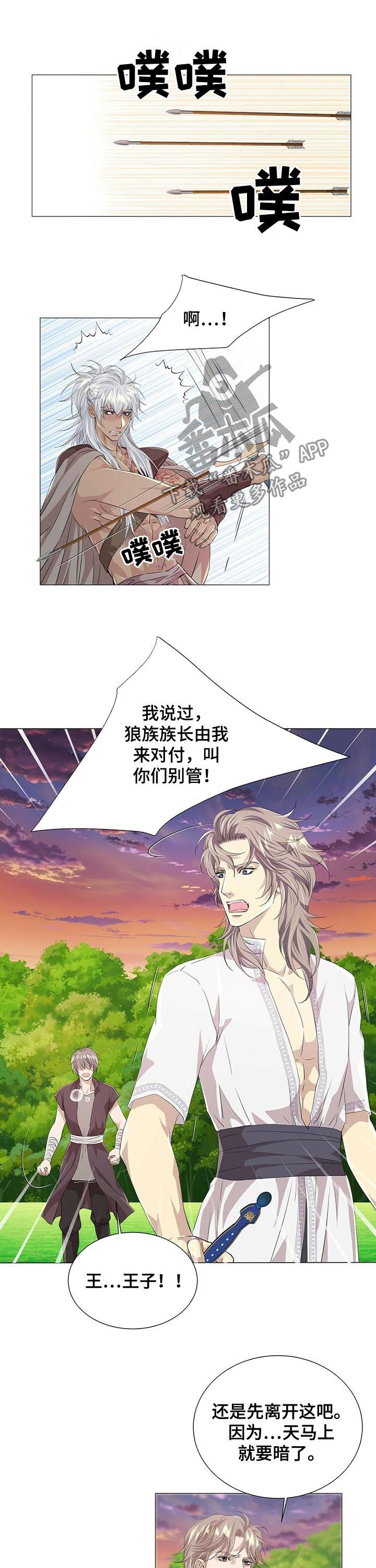 第67章：撤退3