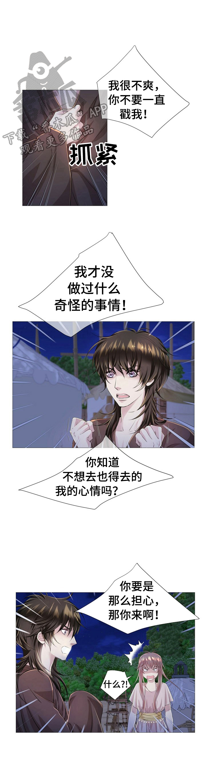 第32章：最讨厌2