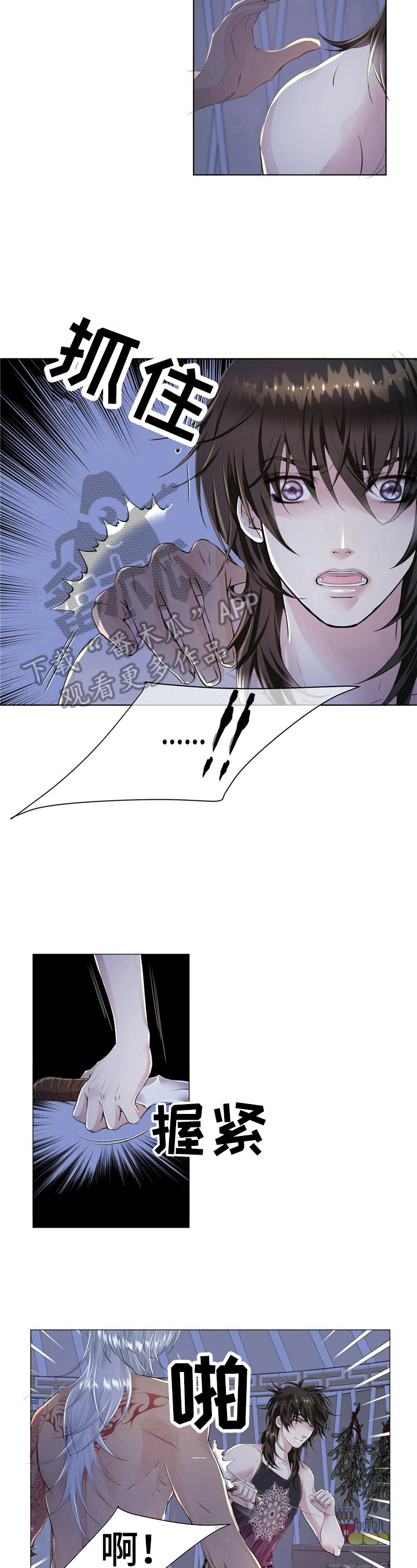 第12章：给他惩罚2