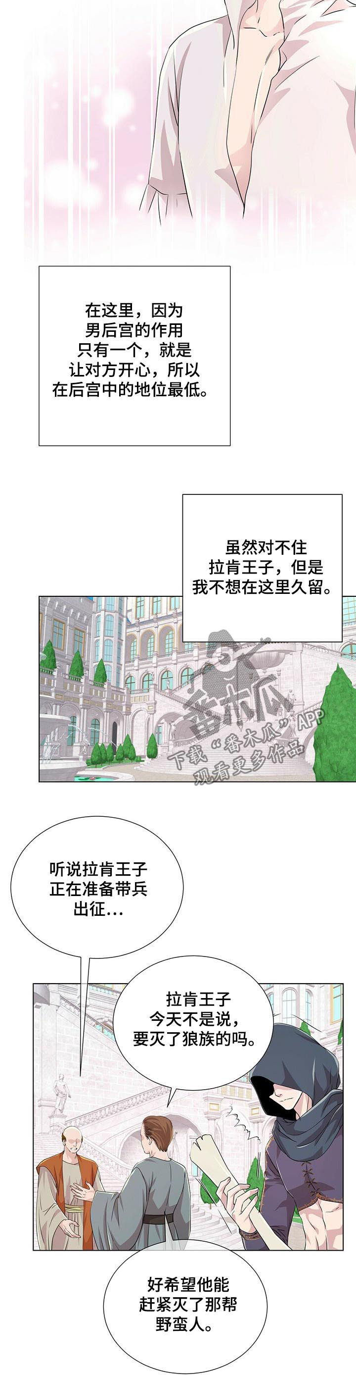第71章：战争（第一季完结）2