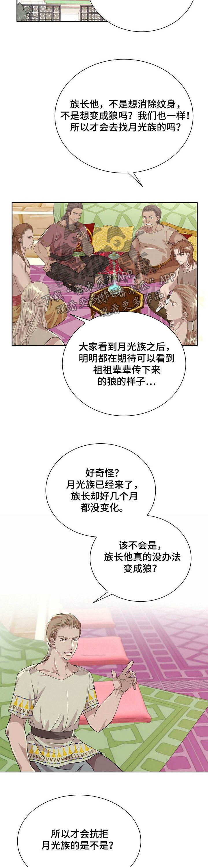 第77章：【第二季】狩猎时机3