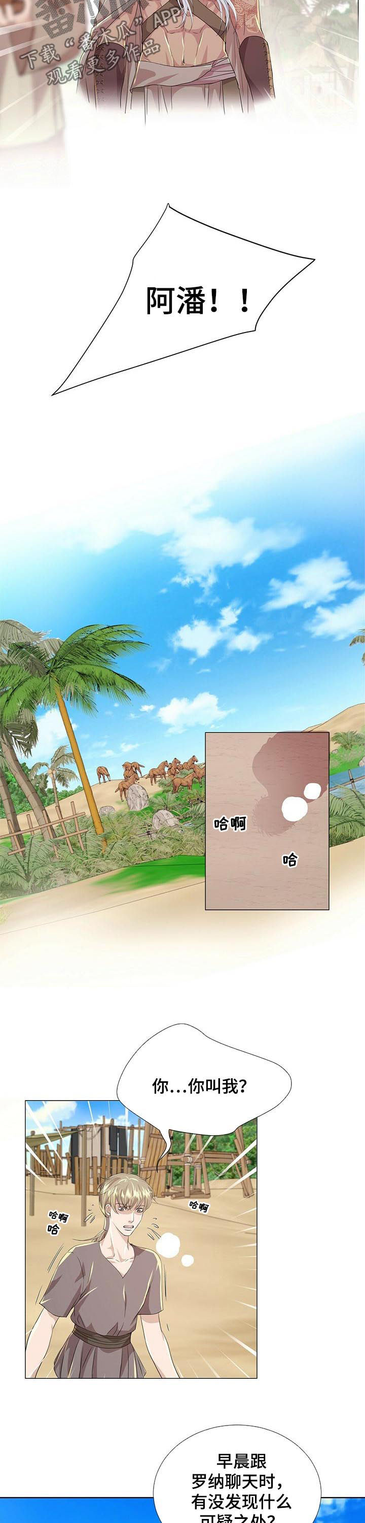 第63章：追来了？3