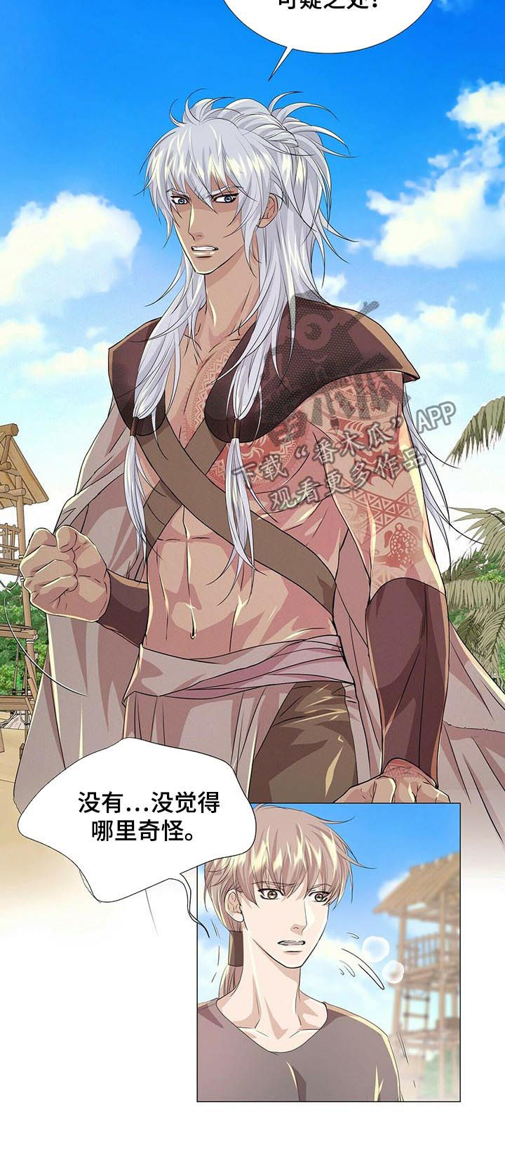 第63章：追来了？4