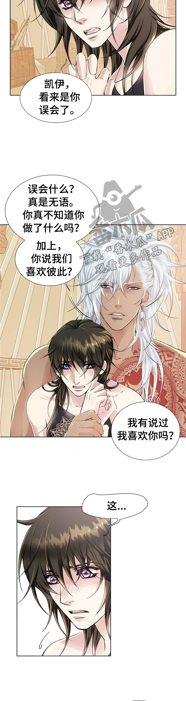 第10章：态度1