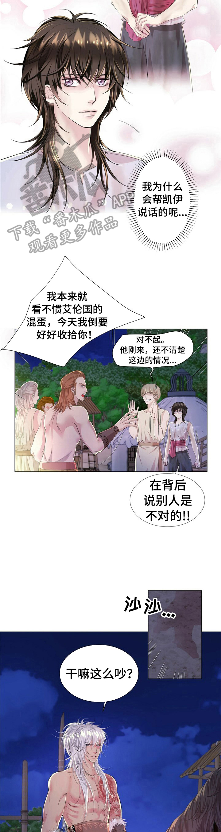 第26章：洗澡1