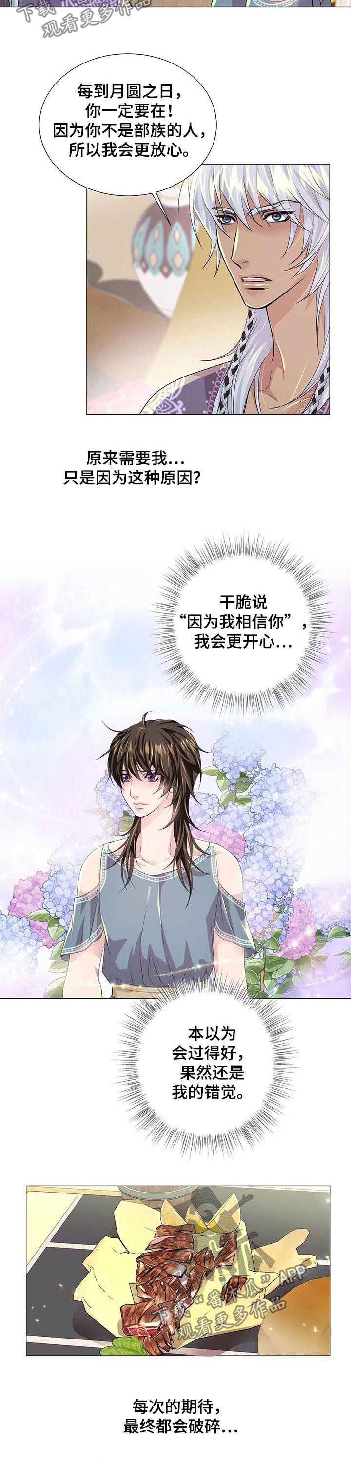 第58章：闹掰1