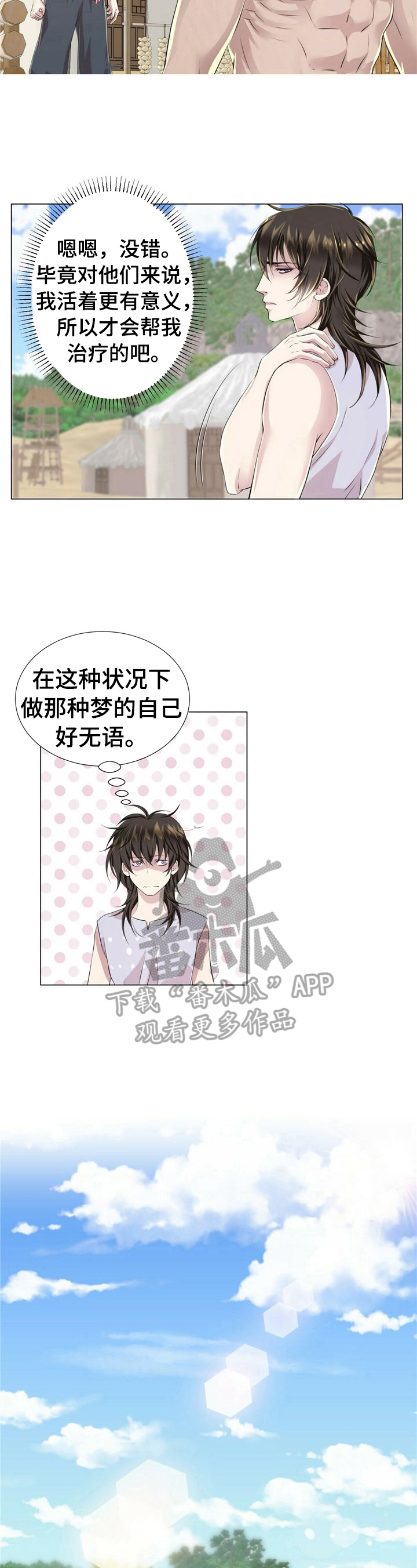 第16章：被抓2
