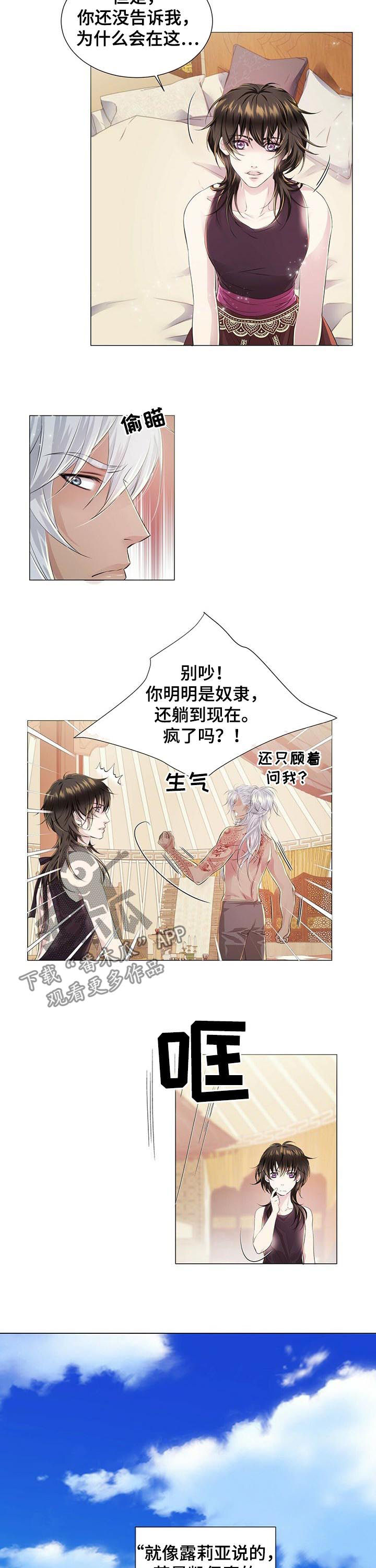 第35章：月光族2