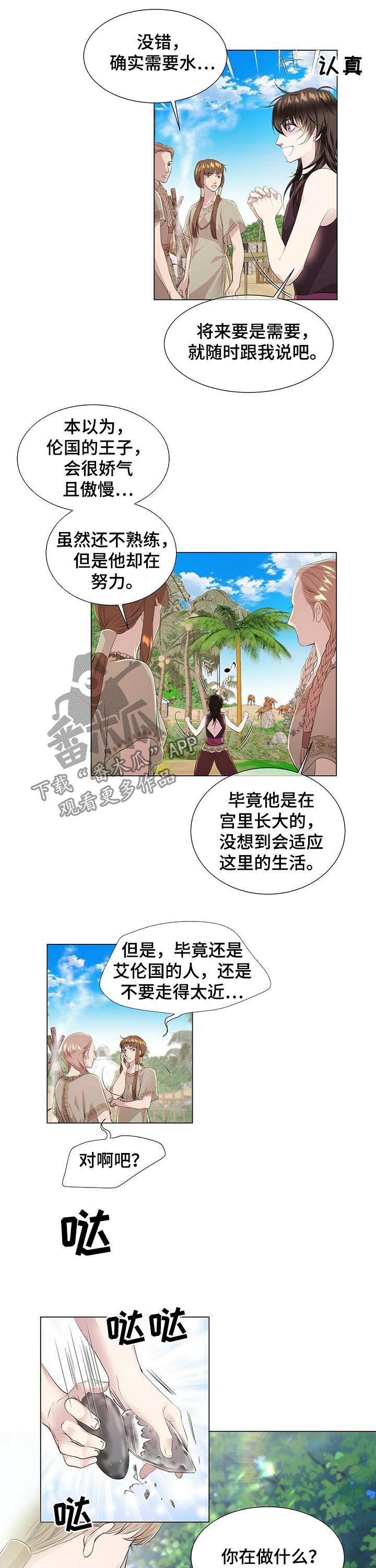 第35章：月光族4