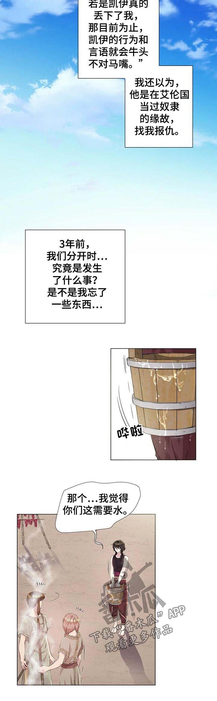 第35章：月光族3