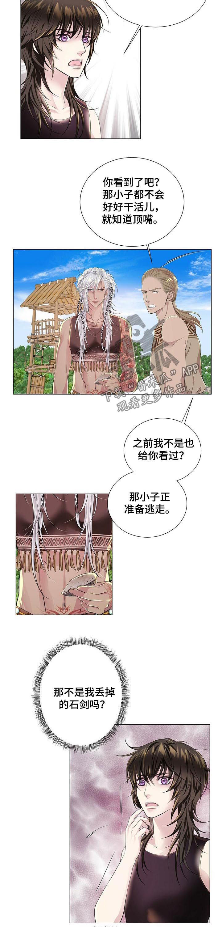 第36章：晕倒2