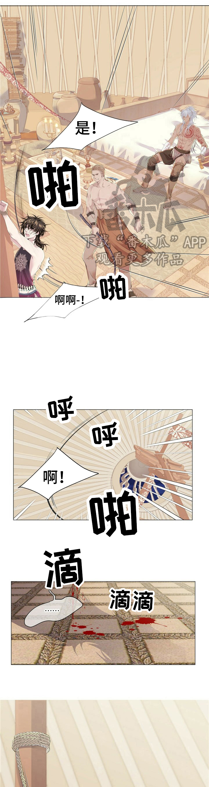 第13章：晕倒3