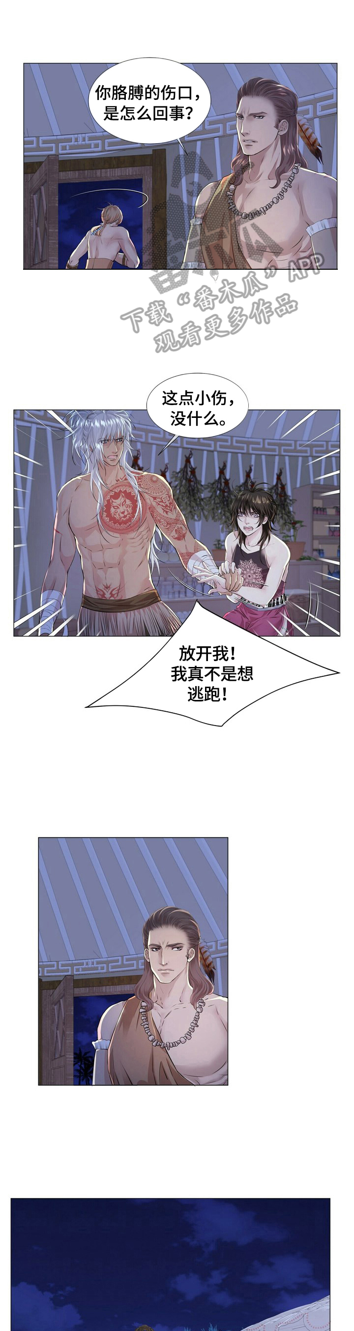 第13章：晕倒0