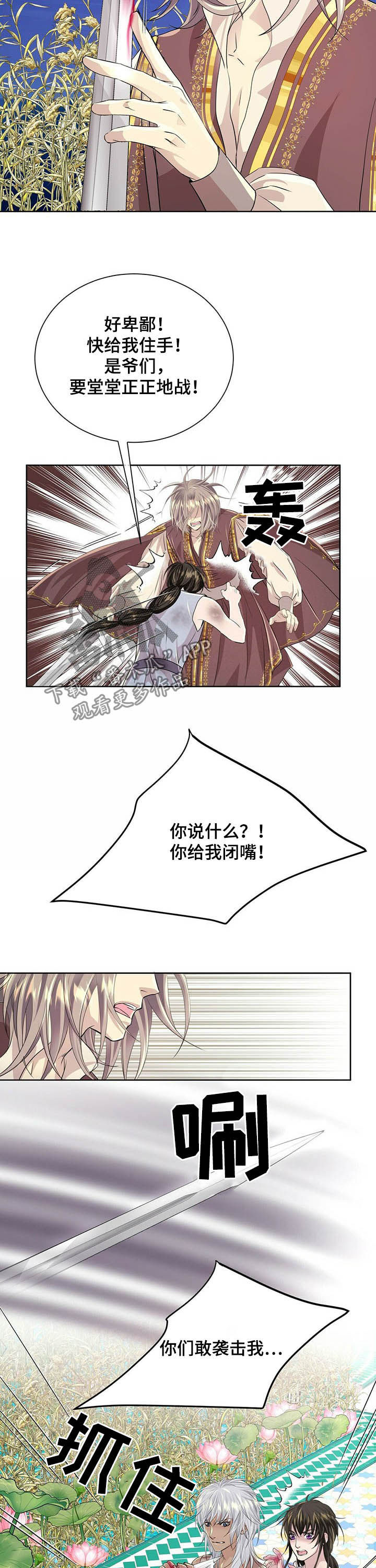 第75章：【第二季】绝不饶你4