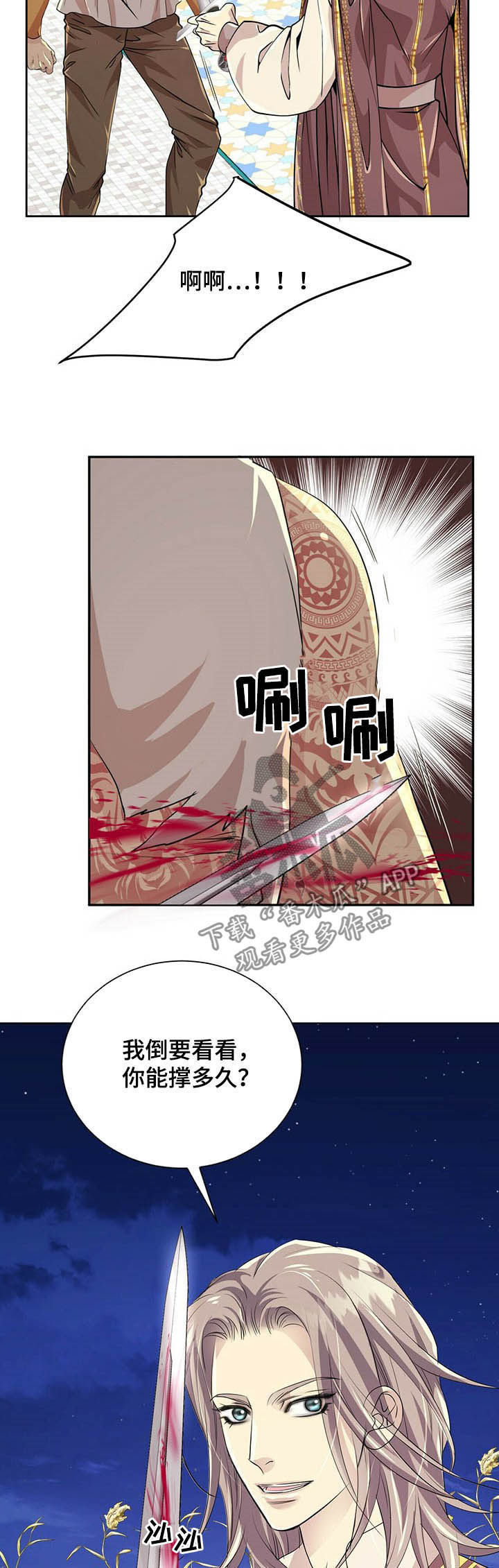 第75章：【第二季】绝不饶你3