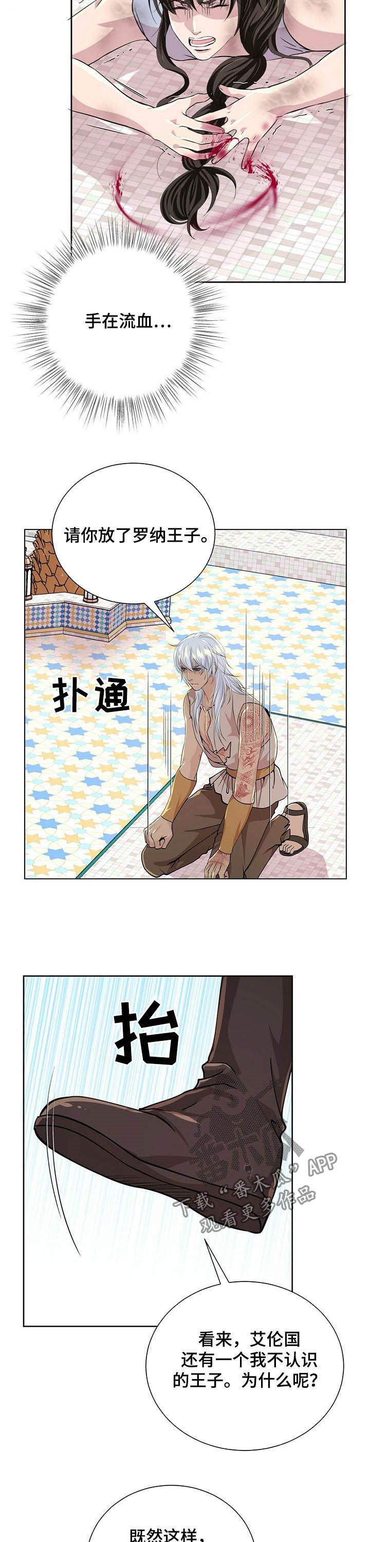 第75章：【第二季】绝不饶你1