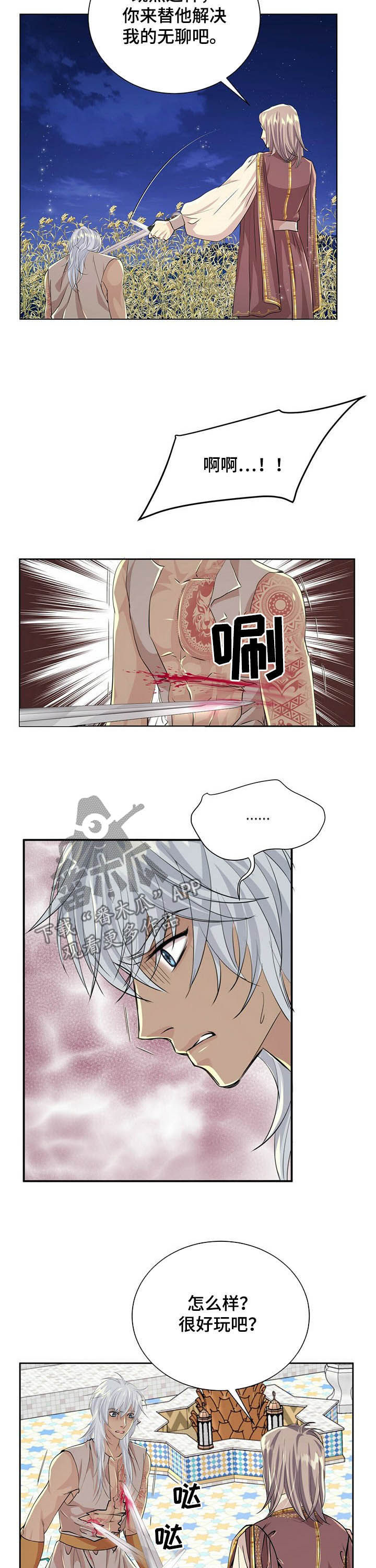 第75章：【第二季】绝不饶你2