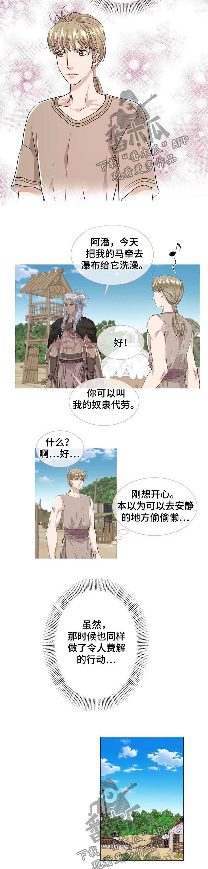 第48章：约定的日子3