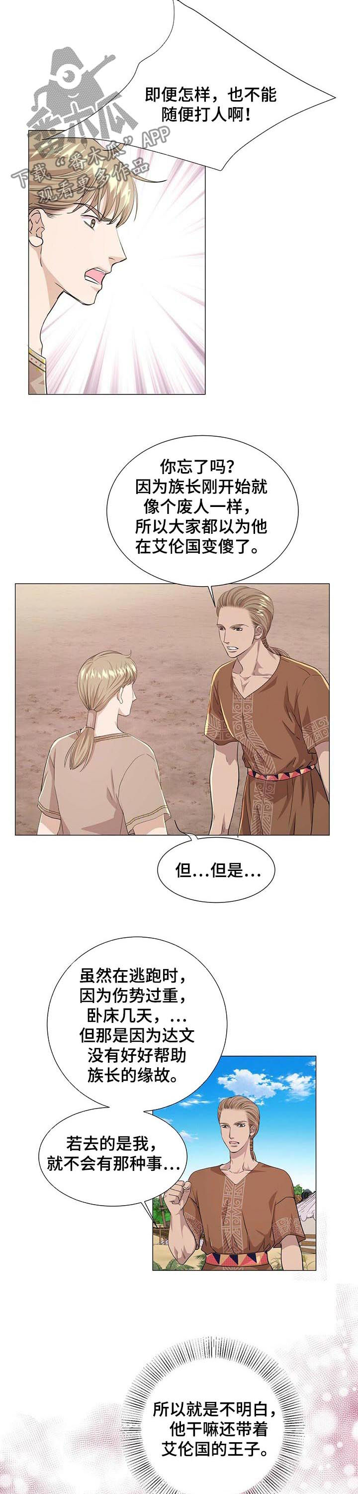 第48章：约定的日子2