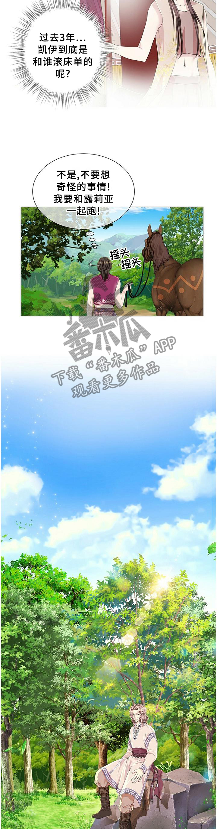 第51章：理念的不同1