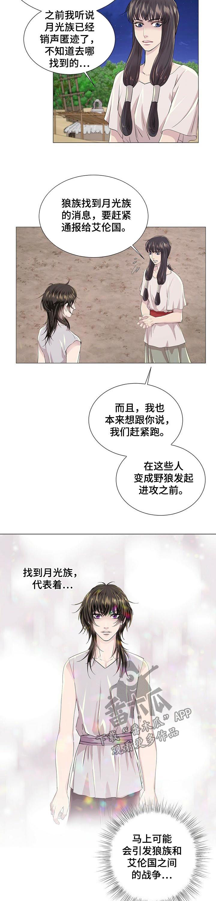 第57章： 纹身1
