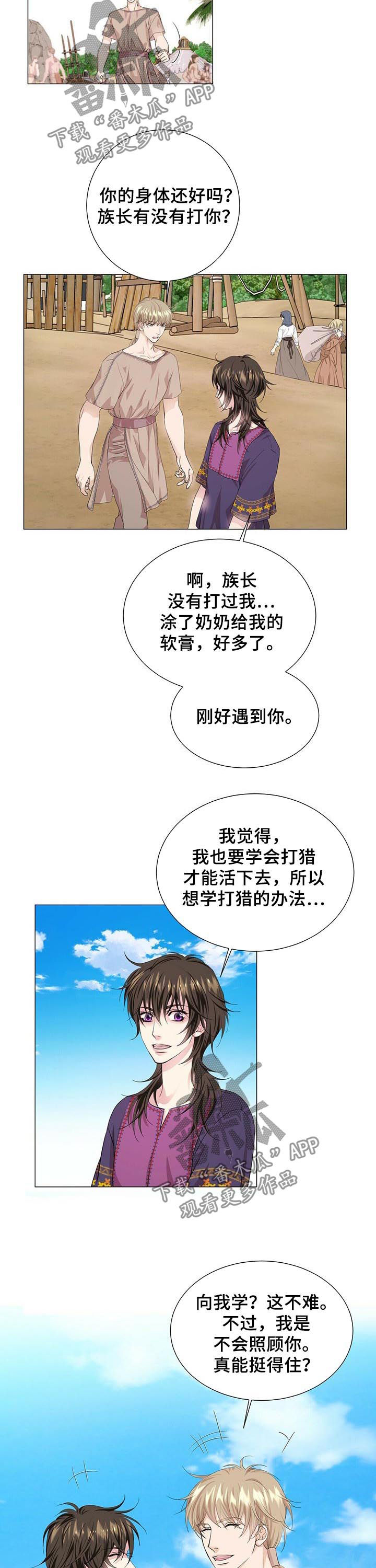 第46章：学习打猎3