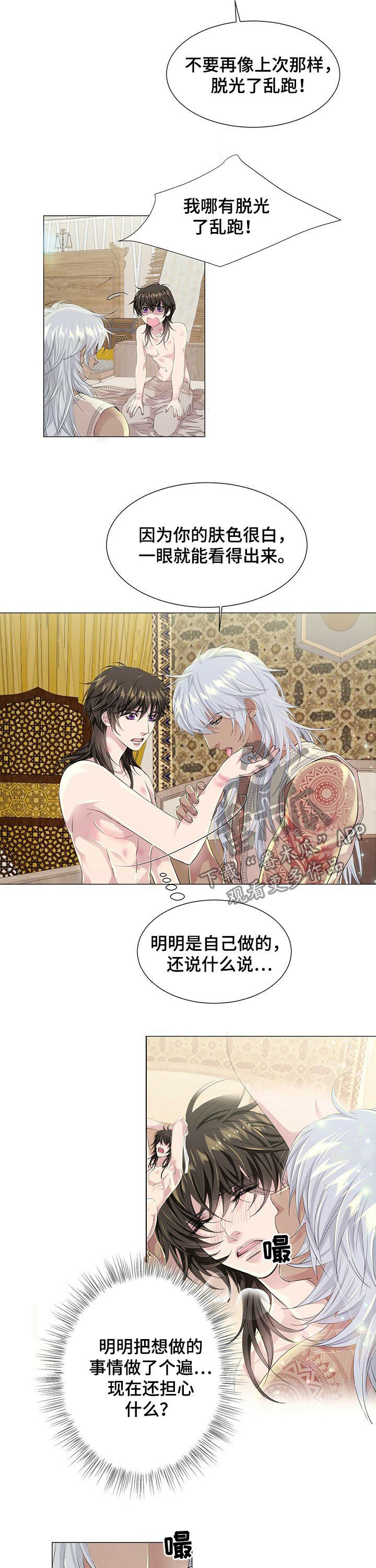 第50章：进展顺利2