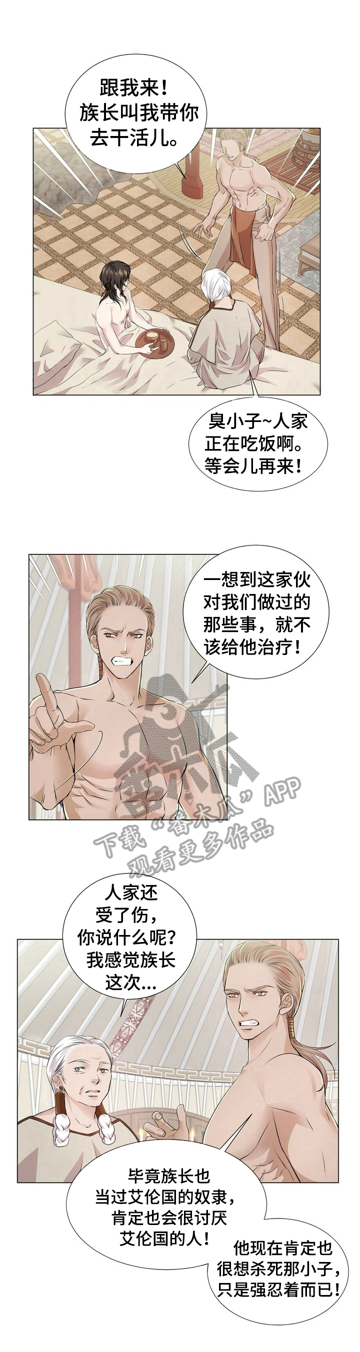 第15章：安排2
