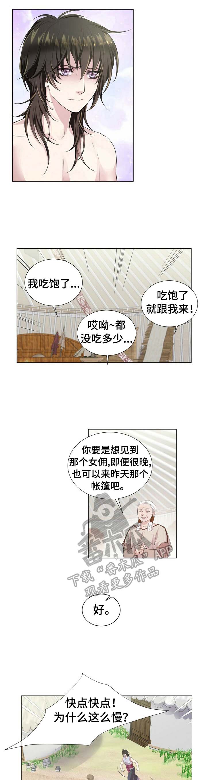 第15章：安排3