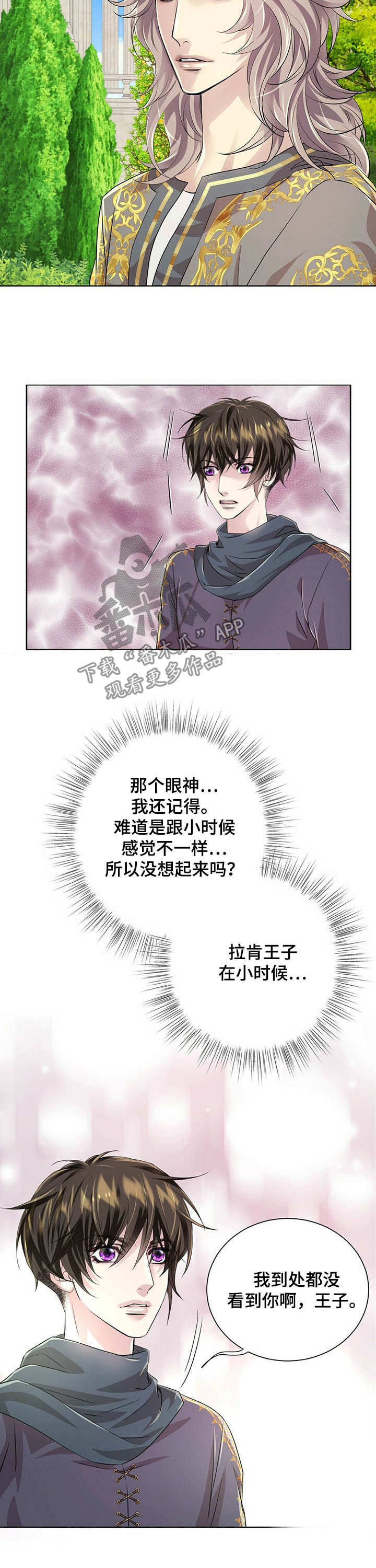 第74章：【第二季】救命4
