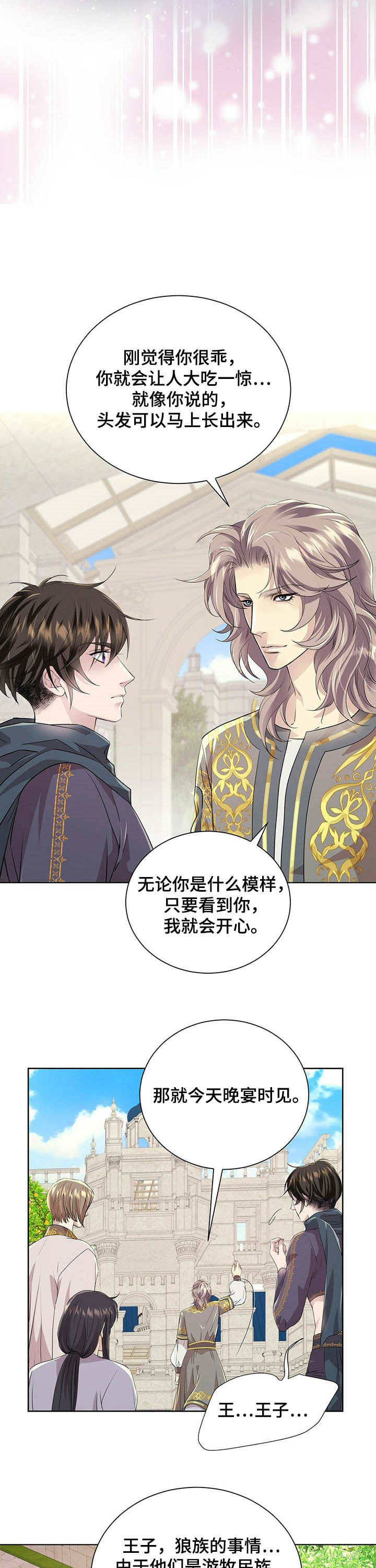 第74章：【第二季】救命1