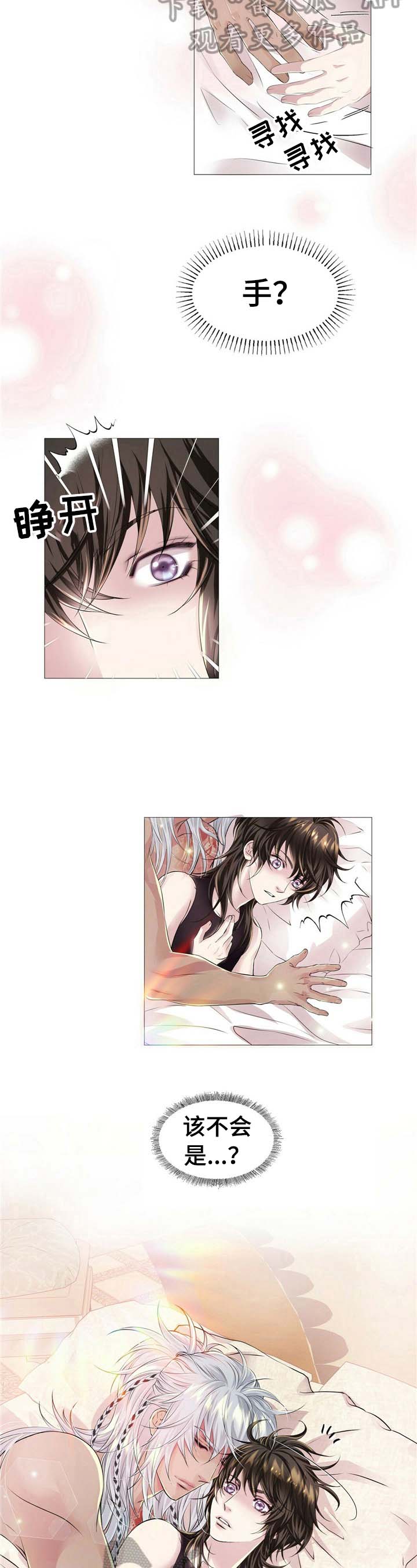 第34章：睡旁边3