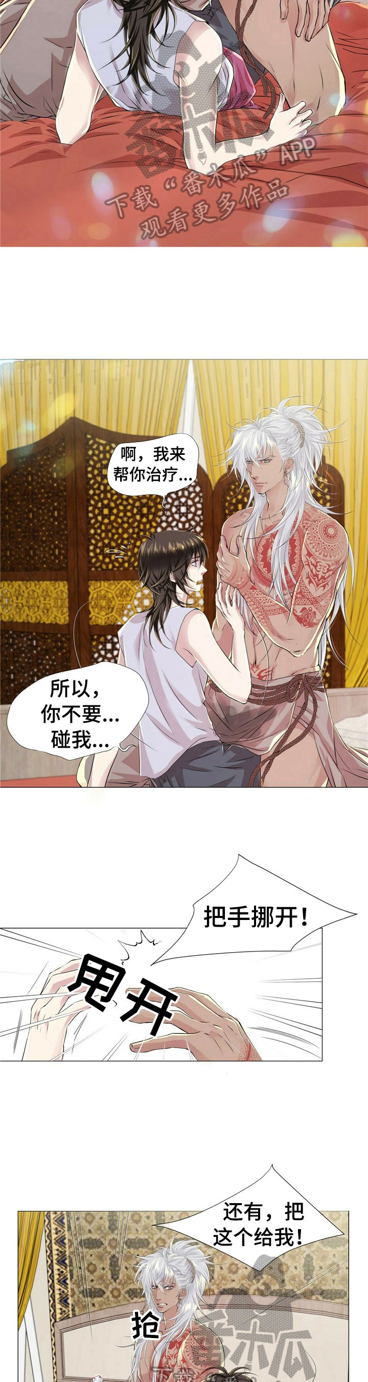 第22章：满载而归1