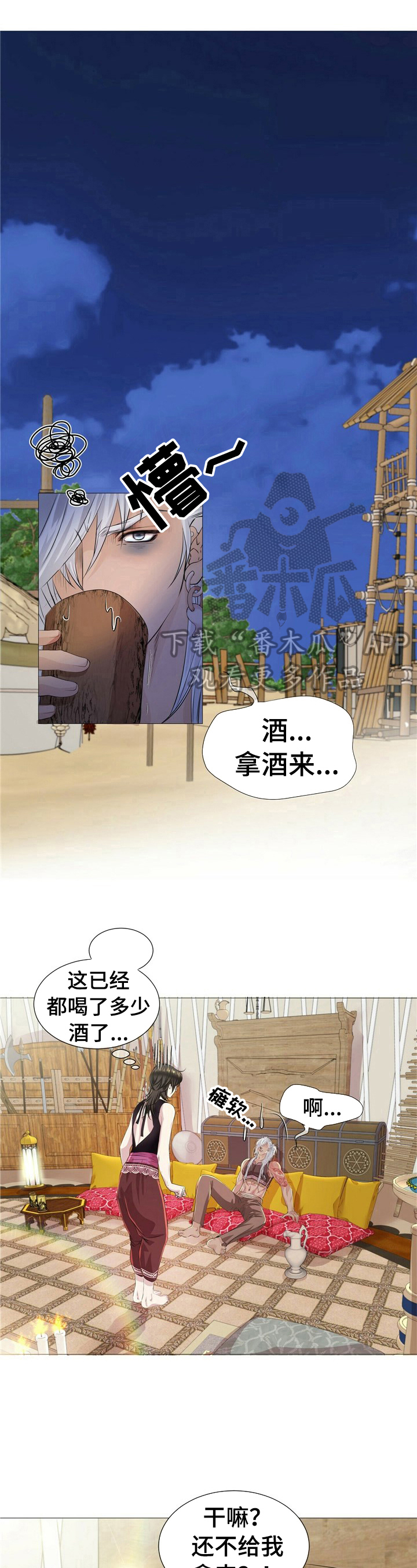 第33章：心情不好4
