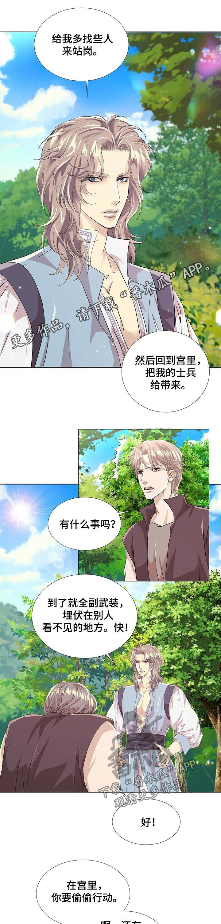 第65章： 战斗准备0